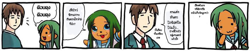ภาพ:Sig-nyoronhellfic1.jpg 